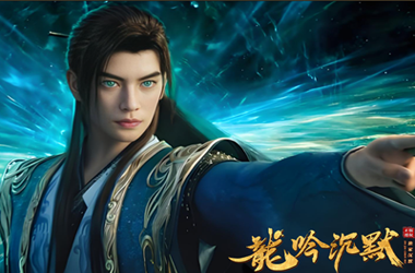 龙吟复古攻速沉默